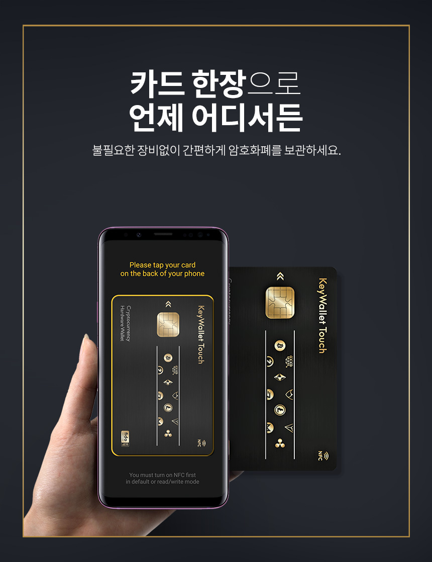 One card, anywhere anytime — simple and equipment-free