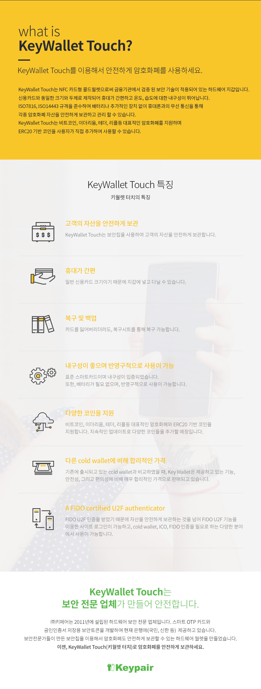 KeyWallet Touch highlights — secure storage, multi-coin support