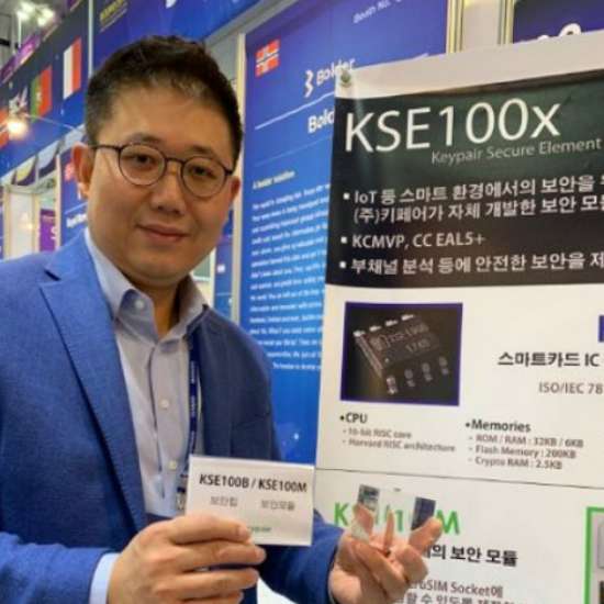 보안전문 스타트업 '키페어', 순수 국내기술로 KCMVP 암호모듈 인증